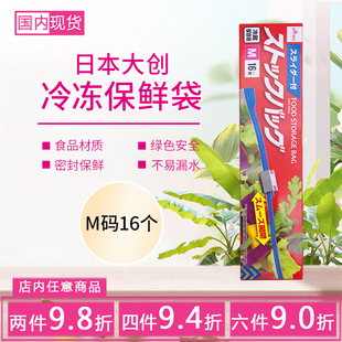 日本包邮大创DAISO冷冻室密封保鲜袋家用经济装食品保鲜袋包装袋