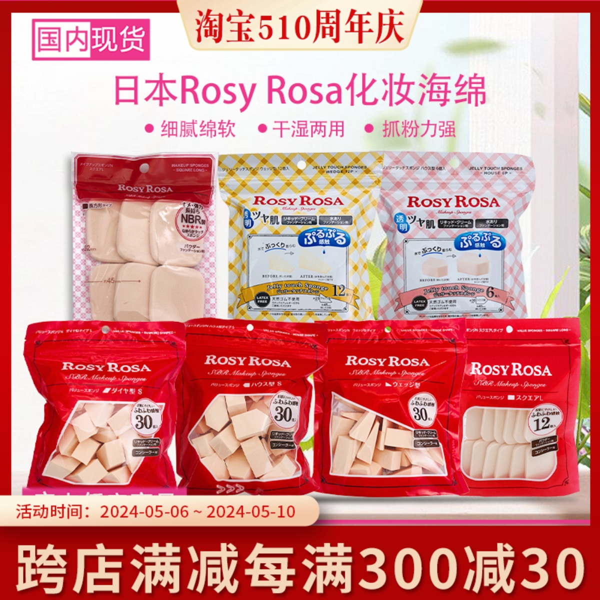 日本Rosy Rosa化妆海绵蛋3D迷你粉扑彩妆蛋美妆粉扑不吃粉