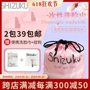 shizuku纯绵柔软洁面吸水干湿两用洗脸巾西祖屋 送挂钩70片装 包邮