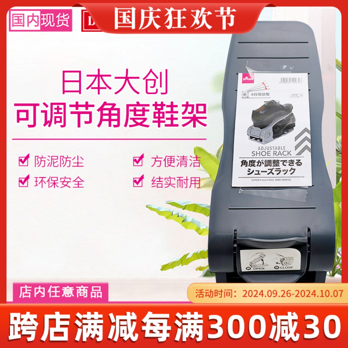 日本大创折叠鞋架省空间鞋盒鞋柜分层可调节双层隔板鞋子收纳神器
