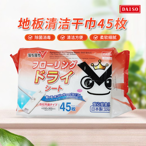 日本大创地板静电除尘纸包邮