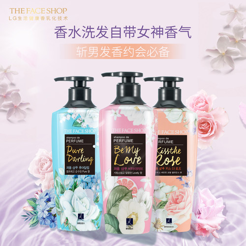 菲诗小铺洗发水露持久留香香氛洗头膏蓬松柔顺护发素200ml/400ml