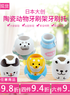 包邮日本大创DAISO陶瓷动物牙刷架牙刷托小企鹅白色北极熊可爱