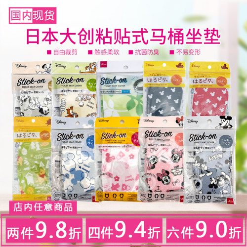 包邮日本大创马桶可清洗防臭坐垫