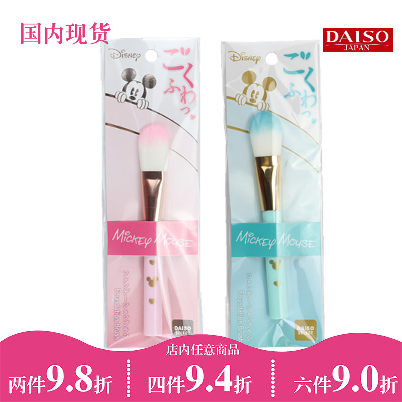 包邮 日本大创迪士尼化妆刷散粉刷眼影刷腮红刷多款选