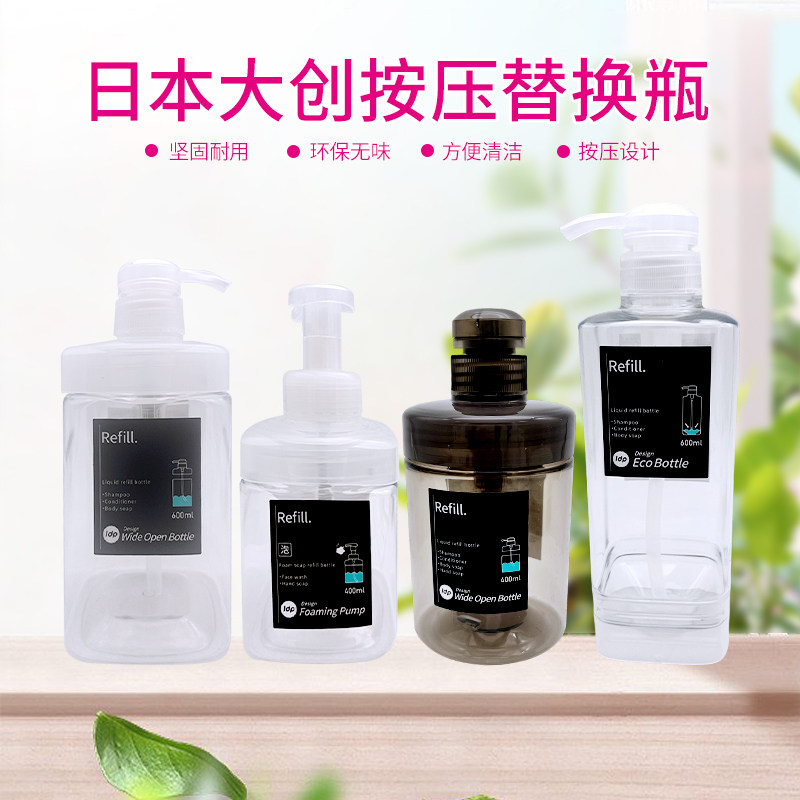 DAISO日本大创洗发水洗衣液化妆品分装瓶琥珀色大泵瓶按压替换瓶图片