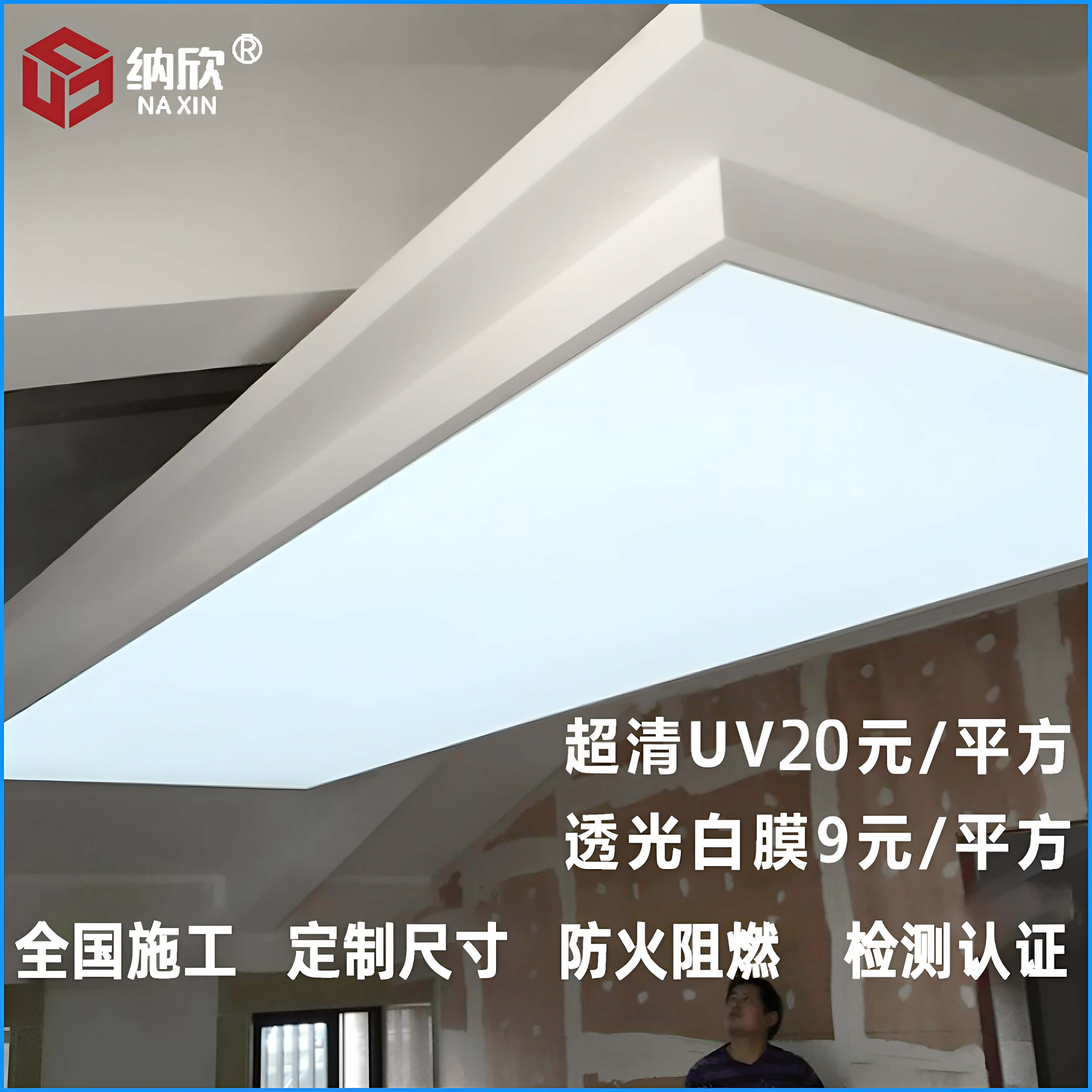 透光灯箱布软膜天花吊顶UV画面异形LED动感卡布A级防火杜邦纸定做
