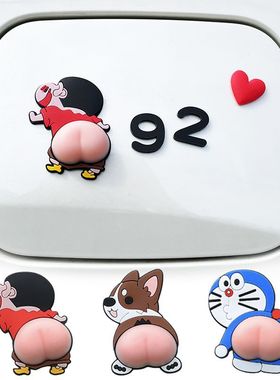 3d立体汽车油箱盖车贴纸创意个性9295加油提示装饰反光贴亚克力