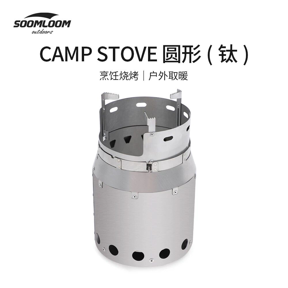 钛柴火炉轻量易携带折叠式钛炉图片