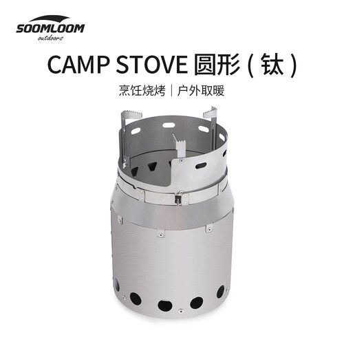 钛柴火炉轻量易携带折叠式钛炉
