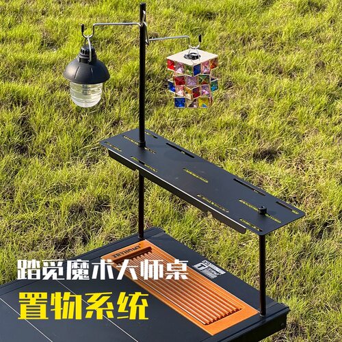 踏觅户外IGT双钩灯架置物架