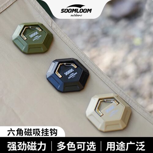 快速免打孔强力磁铁挂点固定器