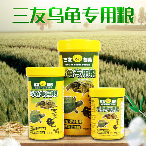三友创美高蛋白龟粮不浑水
