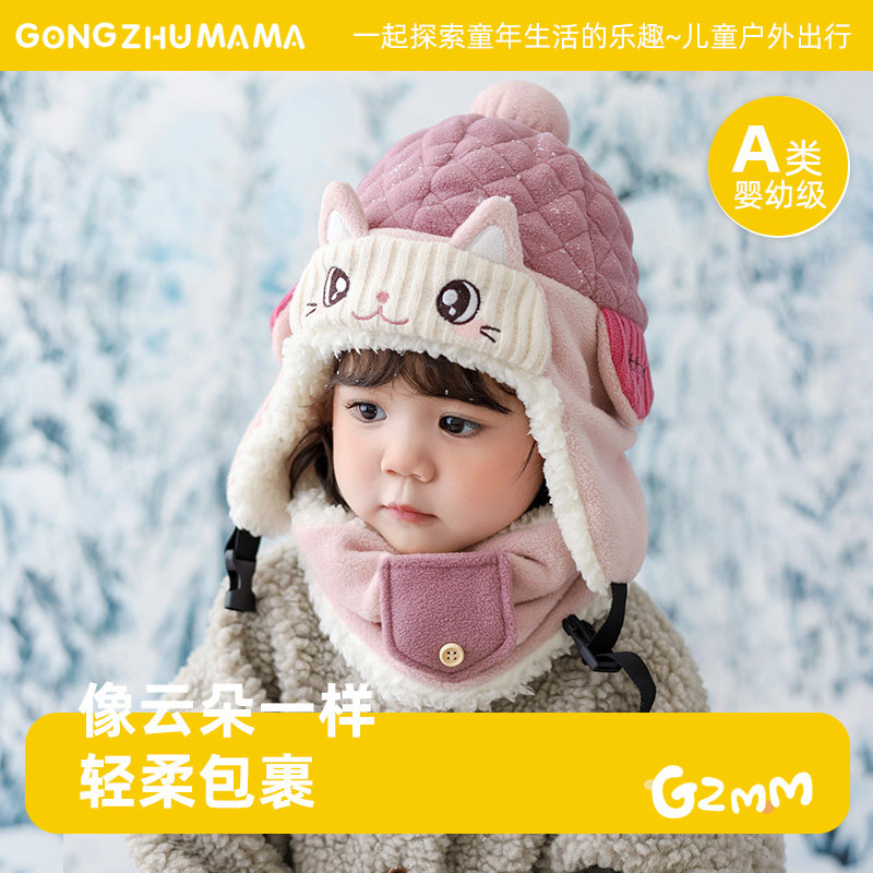儿童雷锋帽秋冬季男童女孩围巾加绒宝宝2024新款保暖防风护耳帽子
