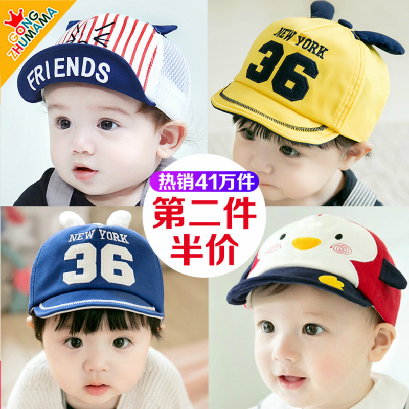 嬰兒帽子0-3-6-12個月夏季薄款男童女寶寶1歲鴨舌帽潮遮陽帽春秋