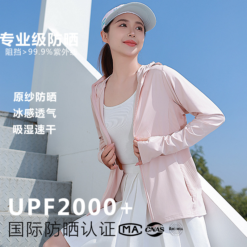 UPF2000+防晒衣女2025新款短款防紫外线冰丝透气凉感防晒衫短外套
