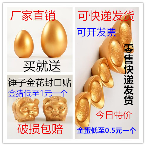 ½ðµ°Ôҽ𵰳齱µÀ¾ßÔÒ½ðÖí¿ªÒµ»î¶¯ÔÒ½ðÔª±¦½ðÖí15cm20cm³§¼ÒÖ±Ïú