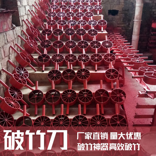 破竹神器开竹器劈竹刀竹子分片器