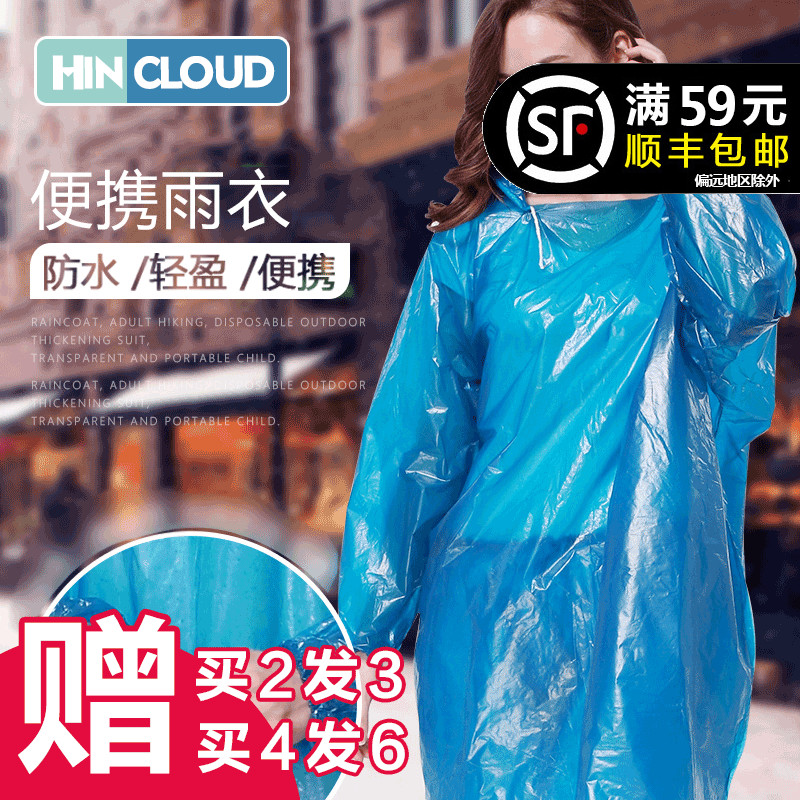 10-18新券雨衣成人徒步旅行一次性户外加厚套装儿童透明便携男雨披雨裤旅游