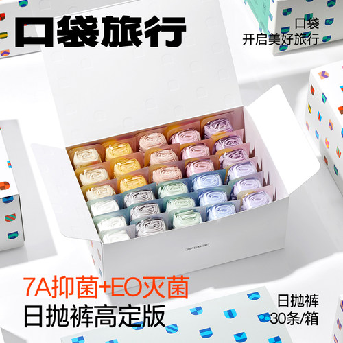 免洗日抛月子生理期住院均可使用