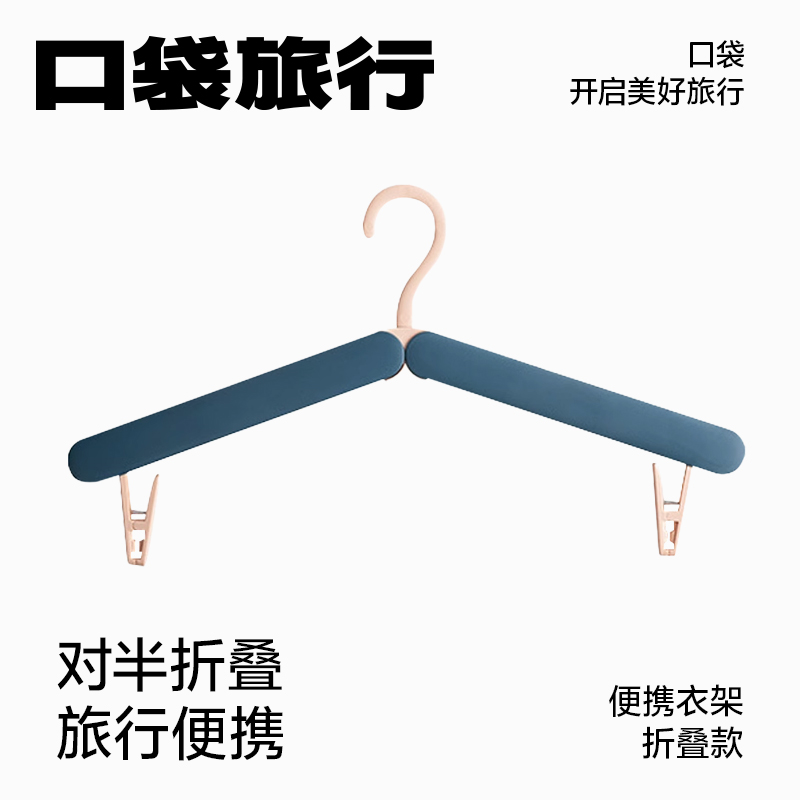 折叠晾衣架晒衣旅行用品