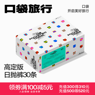 口袋旅行30條一次性內(nèi)褲 純棉醫(yī)用級無菌高腰男士 平角短褲 日拋女款