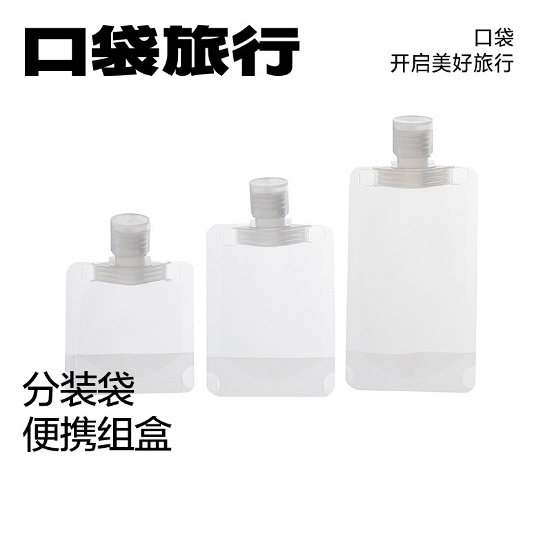 旅行分装袋出差乳液沐浴露洗发水便携分装瓶旅游一次性化妆品瓶子,户外/登山/野营/旅行用品,一次性浴缸袋,淘宝优惠券,粉丝福利购,淘宝优惠卷