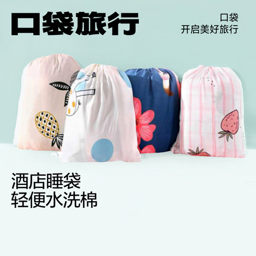 酒店便携式双人非隔脏睡袋