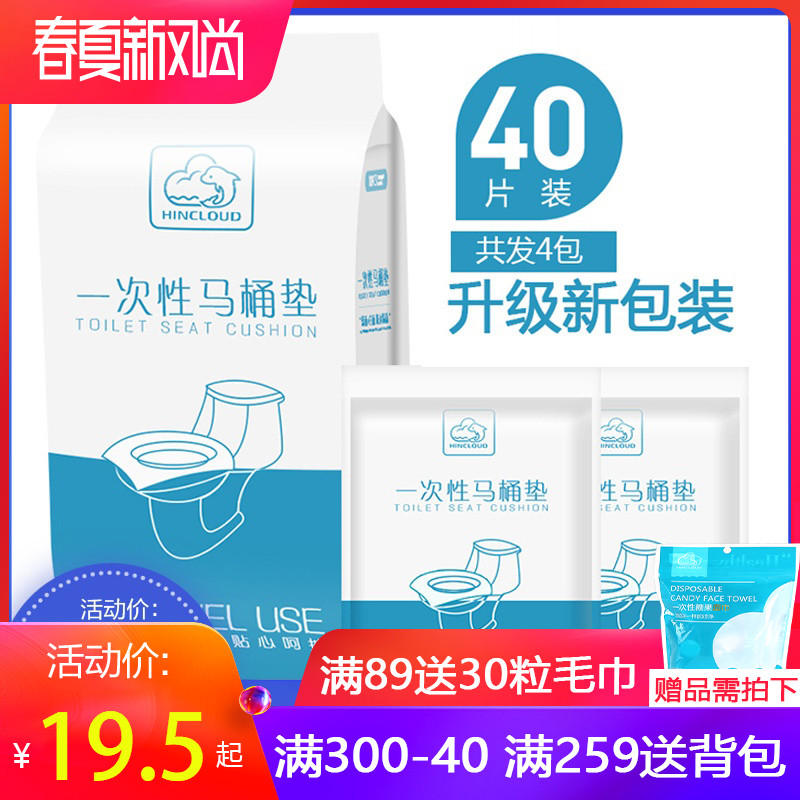 一次性马桶垫坐垫旅游防水马桶套坐垫纸厕所坐便器坐便套旅行用品