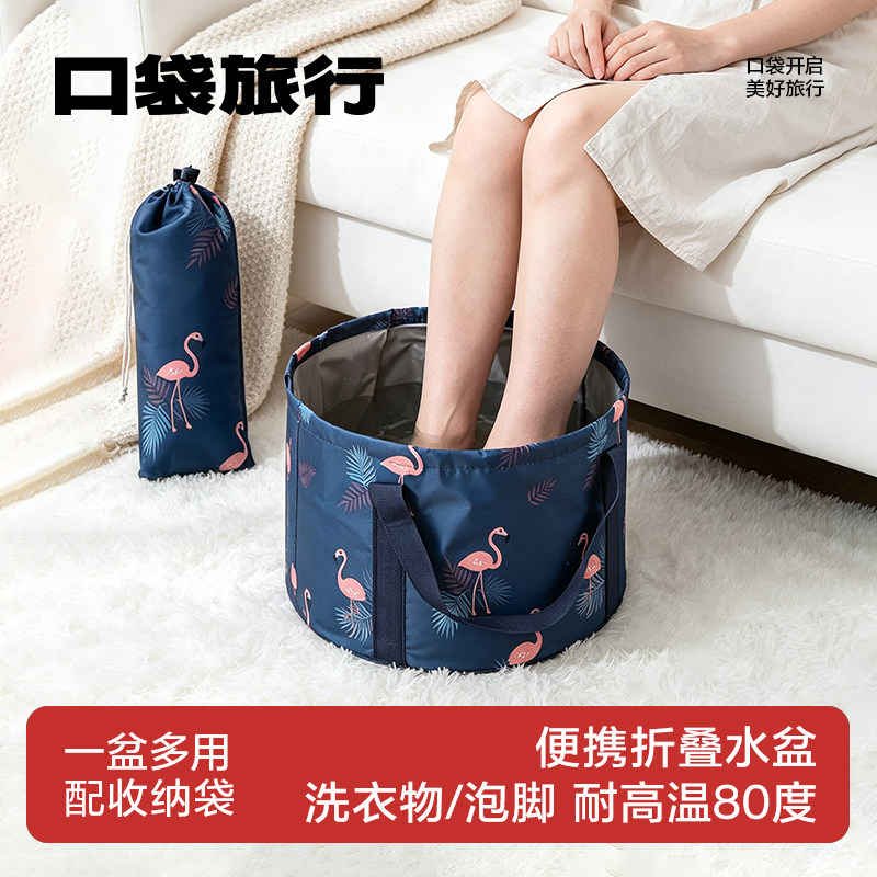 可折叠泡脚桶折叠水盆便携式泡脚盆水桶泡脚袋洗脸盆旅行户外用品