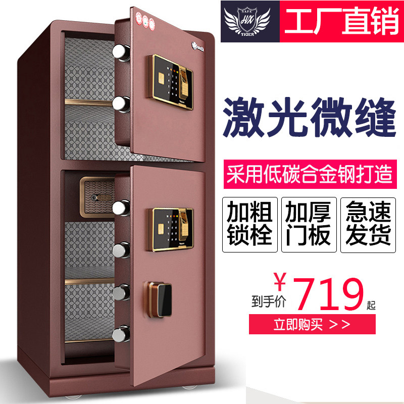虎翔保险柜办公家用大型双层1m1.2米1.5米单门密码指纹保险箱80cm双门安全防盗全钢床头柜隐形入墙保管箱