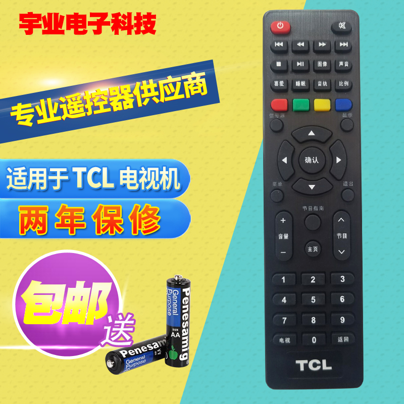 适用于TCL网络液晶电视遥控器LE43E7900 LED32E7900 LED32F1S主页