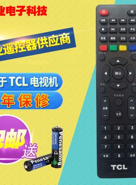 适用于TCL网络液晶电视遥控器LE43E7900 LED32E7900 LED32F1S主页