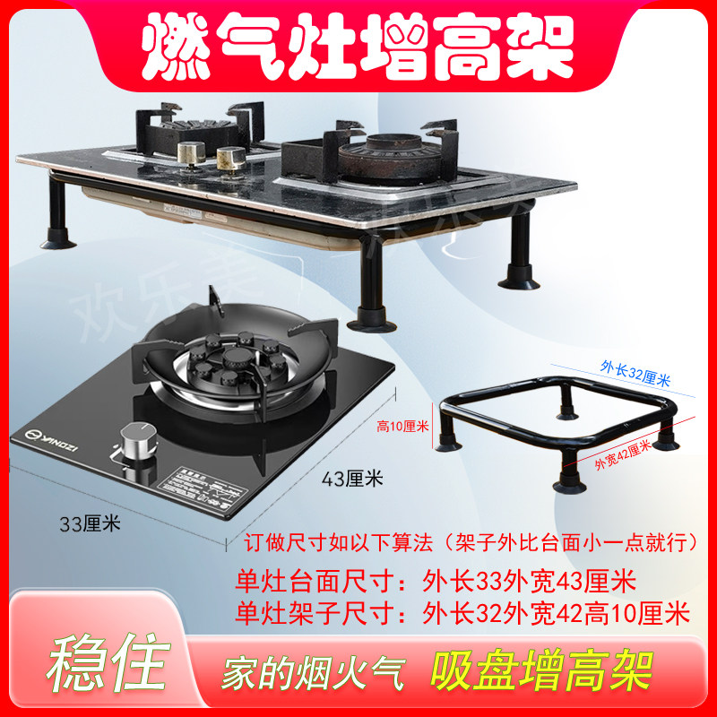 订制单灶架子防滑桌面支架煤气灶防滑支架通用燃气灶炉架子灶台架