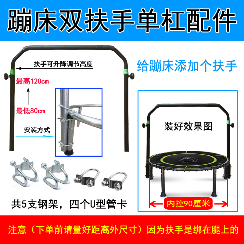 蹦蹦床配件扶手单扶手T扶手双扶手扶手吊杠单杠安全扶手蹦床订做