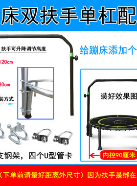 蹦蹦床配件扶手单扶手T扶手双扶手扶手吊杠单杠安全扶手蹦床订做