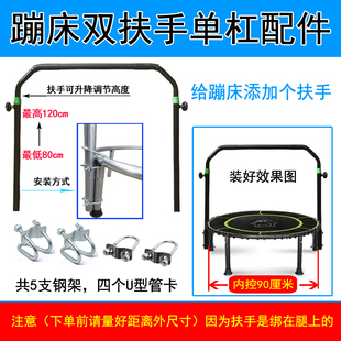 蹦蹦床配件扶手单扶手T扶手双扶手扶手吊杠单杠安全扶手蹦床订做