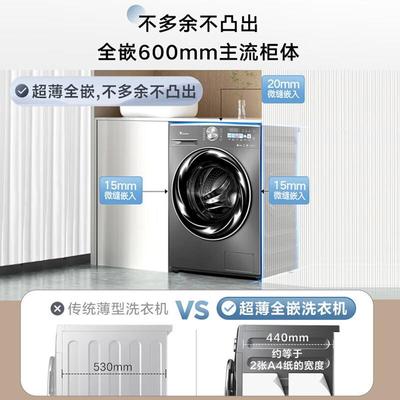 小.天鹅水魔方小.乌梅滚筒洗衣机全自动10公斤洗烘一体机全嵌VIC