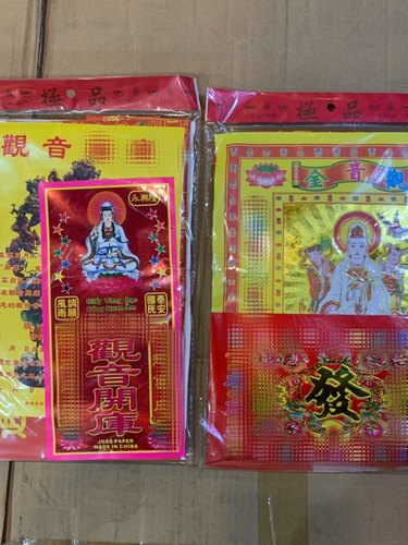 22*35 观音 当天 门口 土地 地主拜包 拜品折纸10包