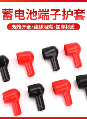 温州烟斗型电池绝缘帽