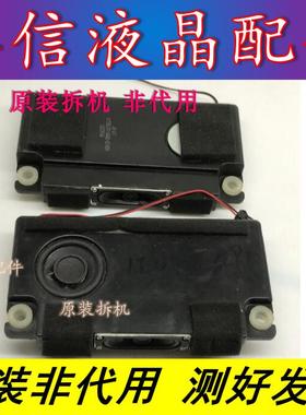 海信LED42K310X3D LED43EC291N原装喇叭VIT90170-10W8欧一对价