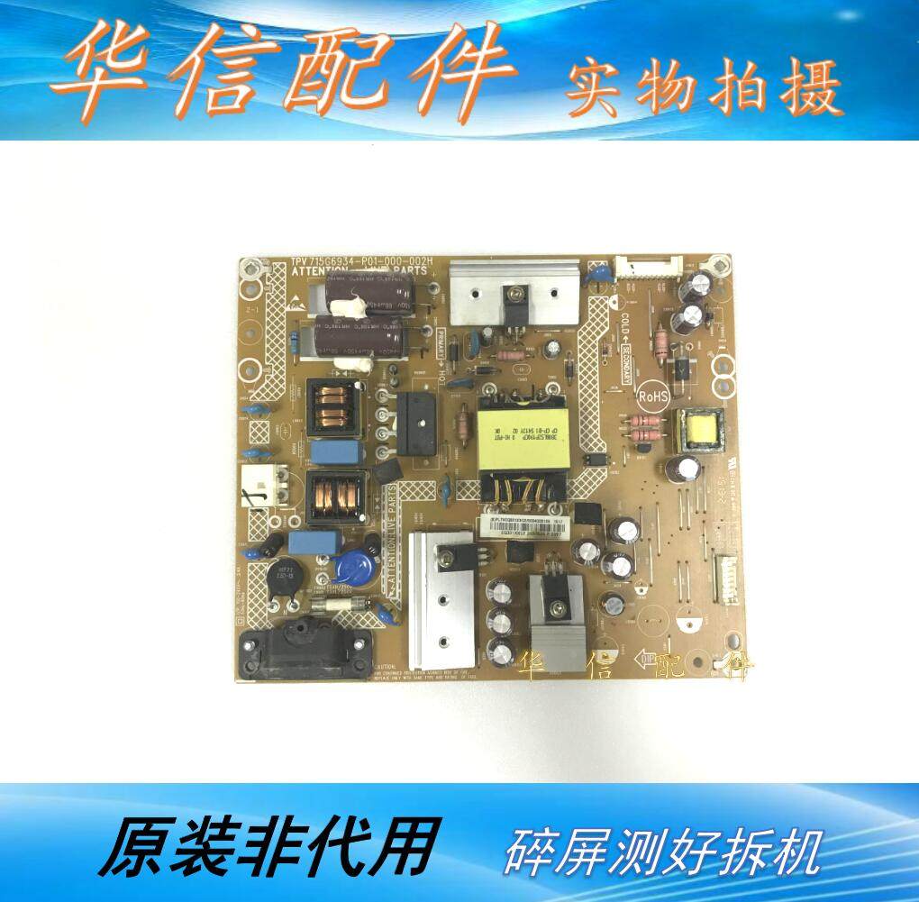 AOC T4002M飞利浦40PFF5655/T3电源板715G6934-P01/2-000-002E/H