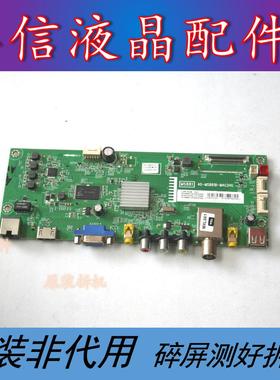 原装TCL 39E161主板40-MS881B-MAF2HG/MAC2HG屏LVW390NDAL
