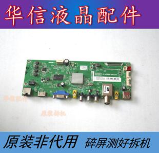 原装TCL 39E161主板40-MS881B-MAF2HG/MAC2HG屏LVW390NDAL