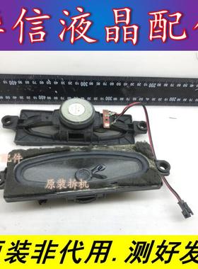 TCL LCD47K73 LCD40B66-P L46E64喇叭42-61616G-XX0 16欧 10W