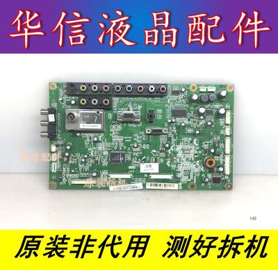 原装 长虹LT32710主板JUC7.820.00012414 V8 配LTA320AP02屏