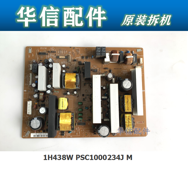 原装日立P42E102电源板PSC10234J M 1H438W