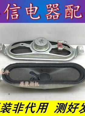 原装 海尔LK37K1/L32F3/LE32W320喇叭Y415-804一对8欧10W