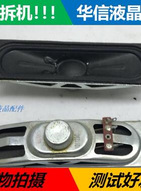 原装拆机液晶电视喇叭 扬声器101123C 一对价