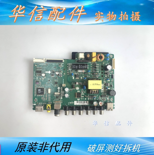 TCL L32F1B L32F3301B主板TP.VST69D.PB776配屏LVW320ND1L